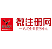 正阳贵阳公司注册之公司注册流程知识总结